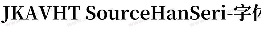 JKAVHT SourceHanSeri字体转换